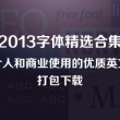 香港资料内部资料精准2024年